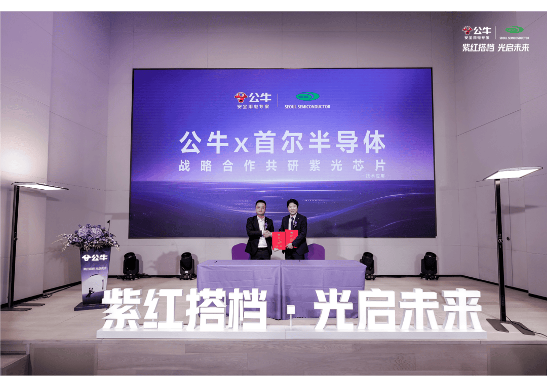 行业首创！联合全球光学巨头公牛重磅发布！